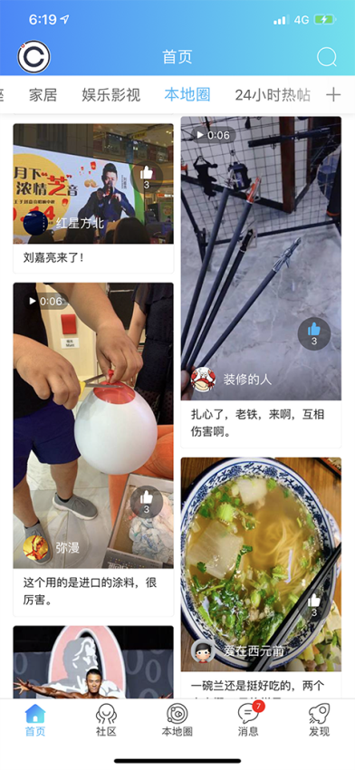 庄料手机版图2