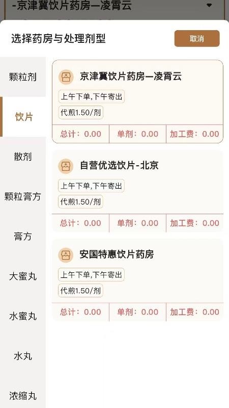 凌霄智慧云app图1