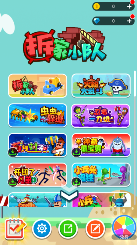拆家小队手游图1