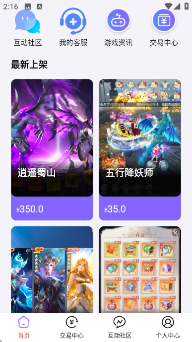 玩爆折扣宝app