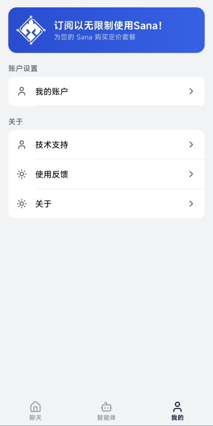 Sana最新版图2