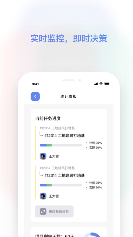红帽智管官网版图1