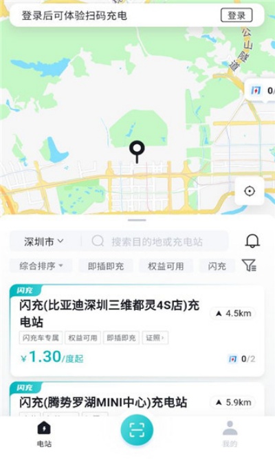 比亚迪闪充app