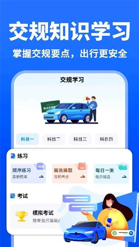 交通违规速查最新版图3