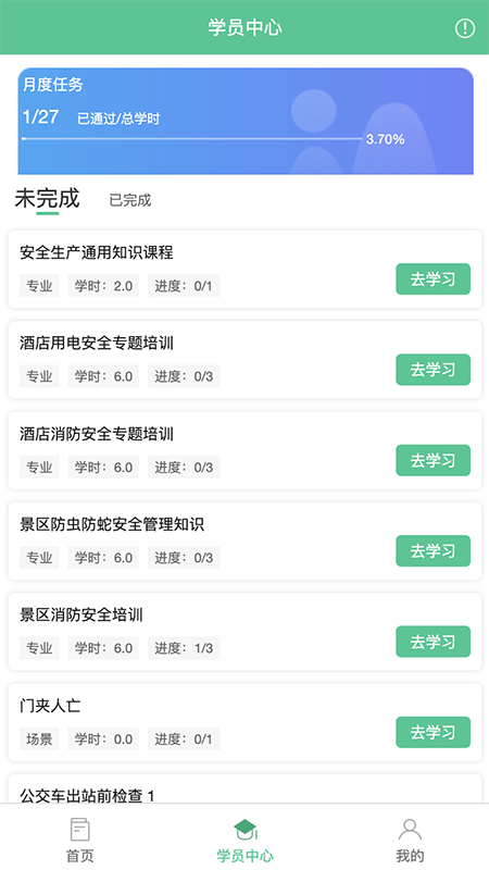 深游安官网版图1