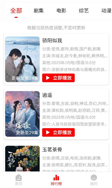 追影匣app图3
