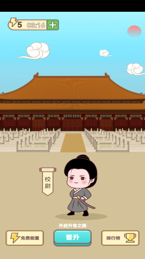 全民天天消成语图3
