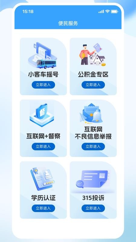 美丽红桥app