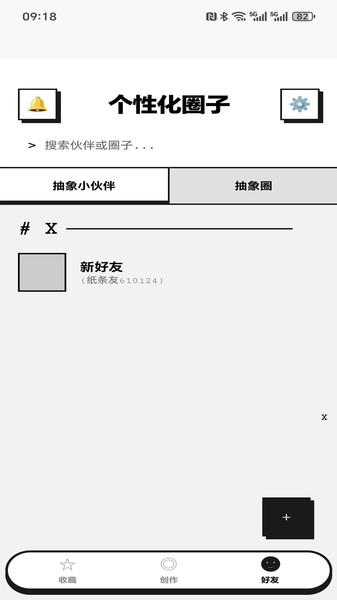 tan纸条app图4