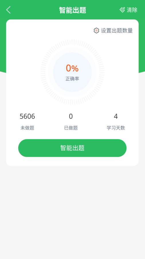 上学吧口腔执业医师题库app图3