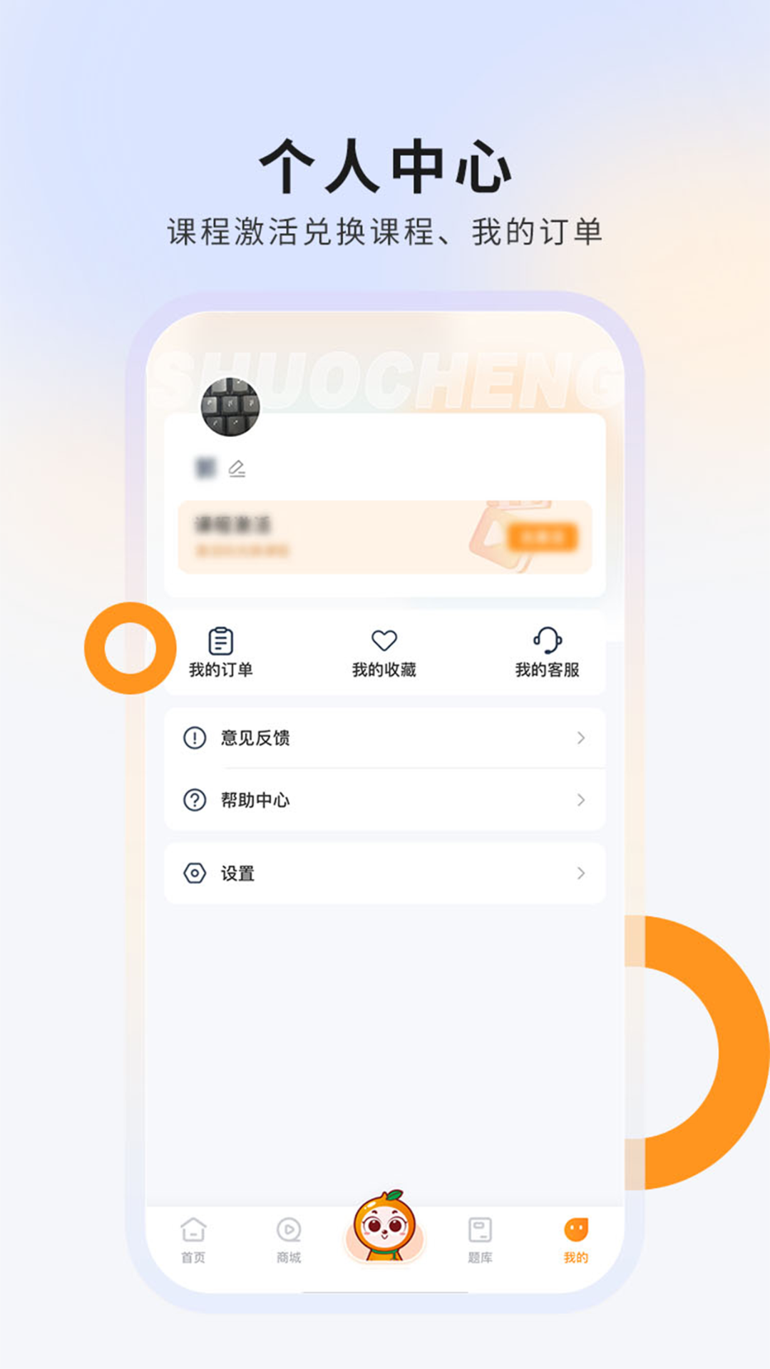 硕成在线手机版图2
