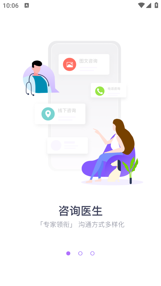 好睡眠365安卓版图2
