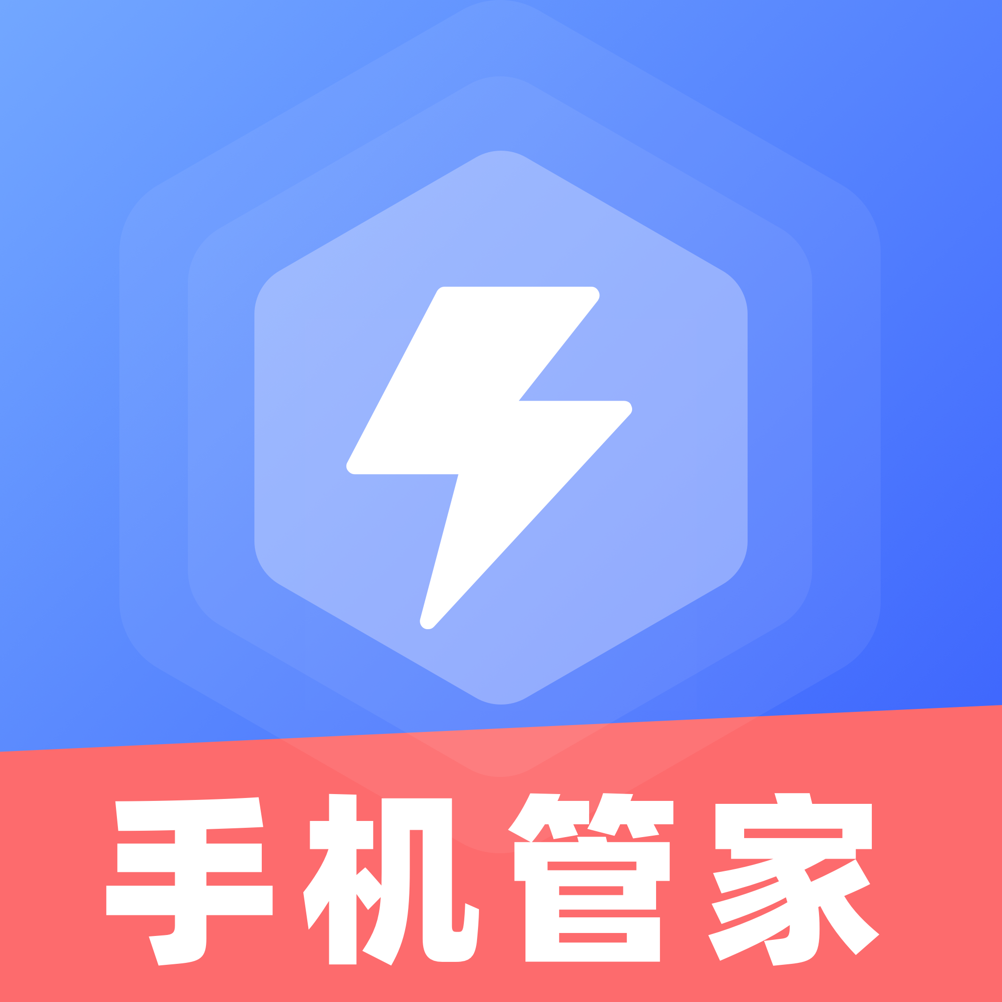 手机管家免费全能王app图标