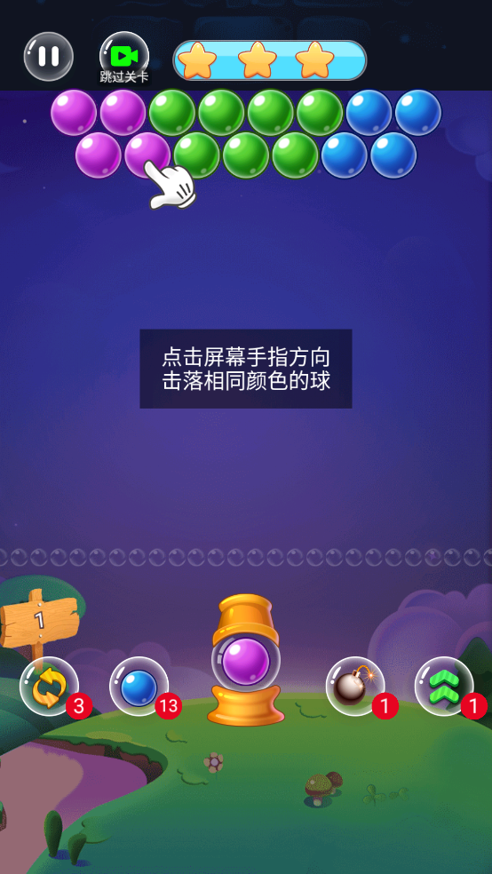 千关泡泡龙游戏图2