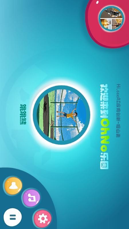 OhNo手机版