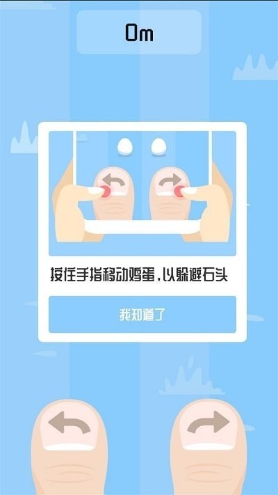 躲避挑战赛游戏图2