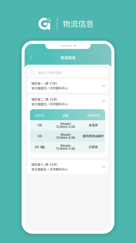 济济Pro软件图2