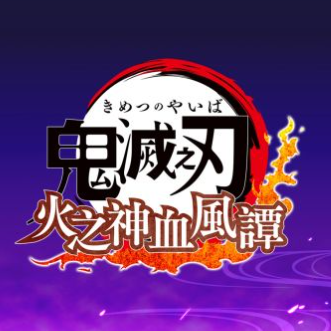 火之神血风谭游戏图标