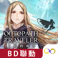 歧路旅人：大陸的霸者游戏图标