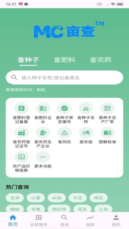 亩查app