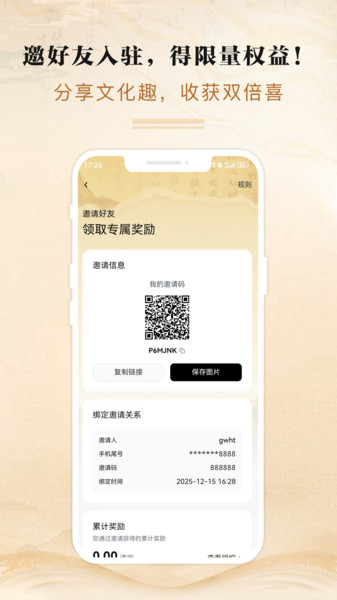 国文汇通app图2