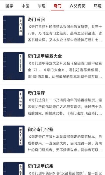 热卜app图3