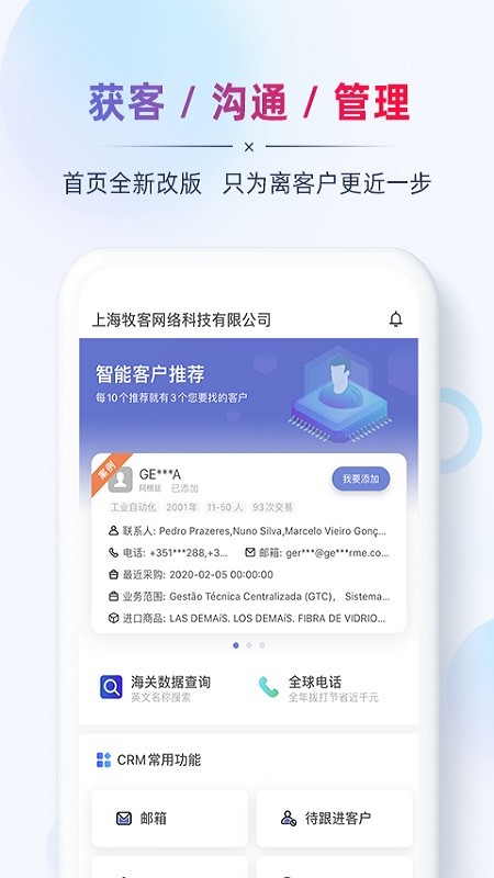 AB客外贸营销官网版图3