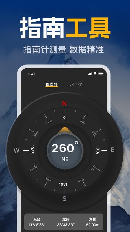 GPS实时海拔测高度app图1