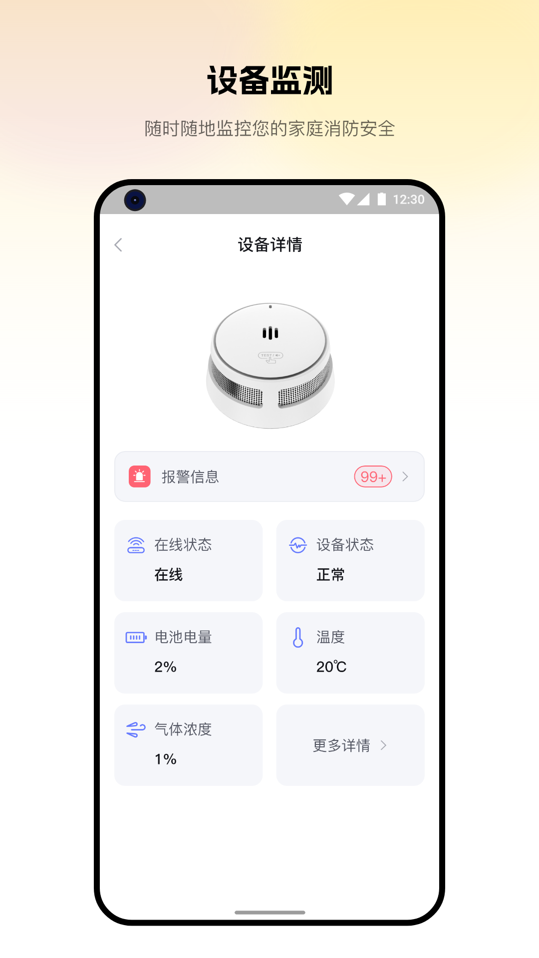 视消云守护app图1