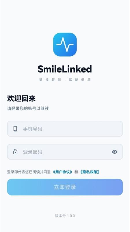 笑领app图1