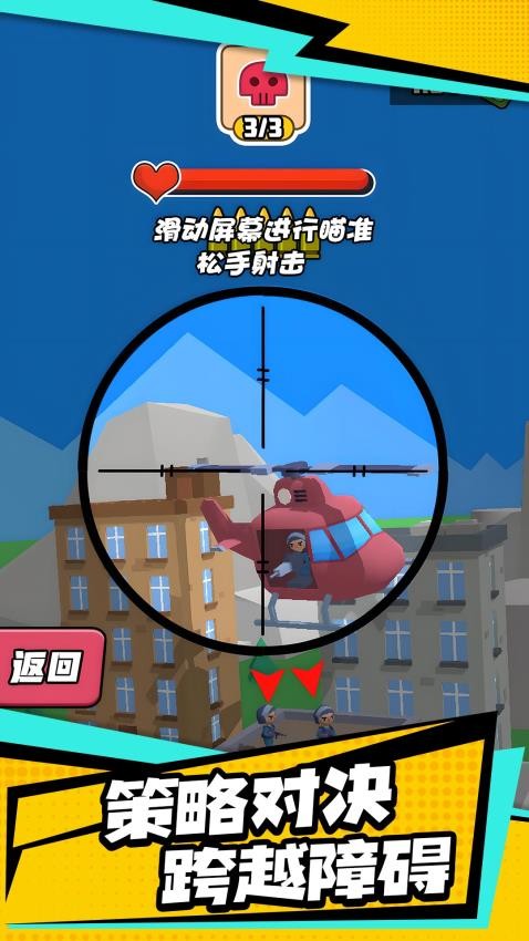 激光战争游戏图4