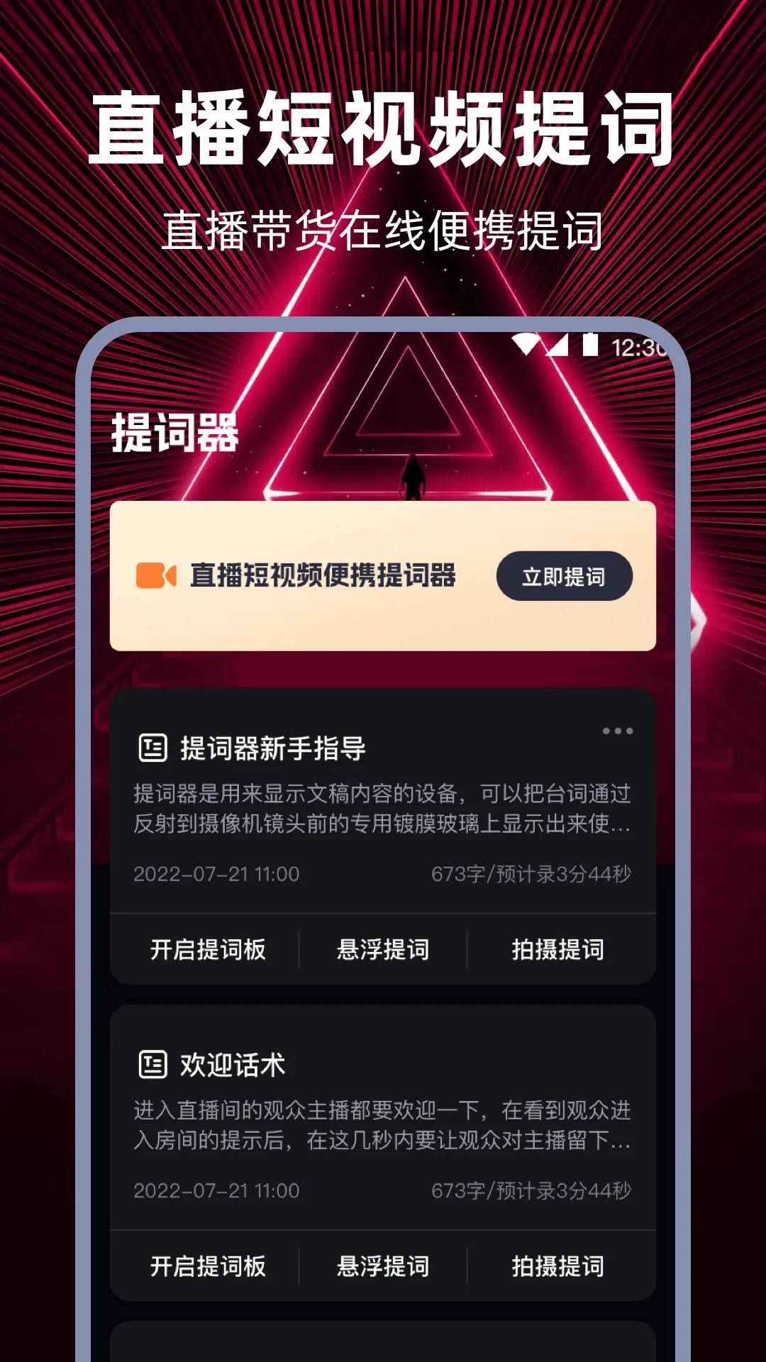 音频编辑app图2