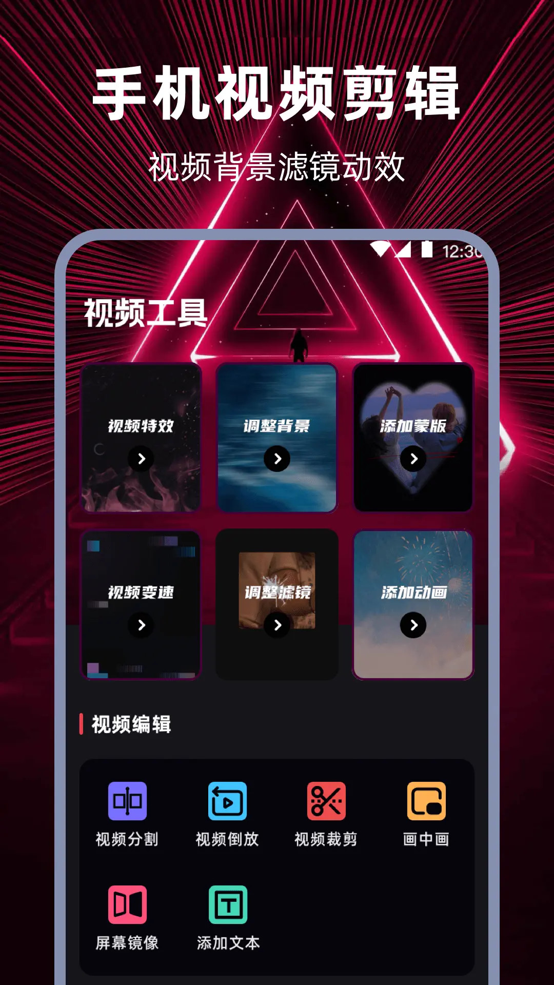 音频编辑app图1