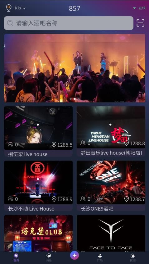 857社交软件图1