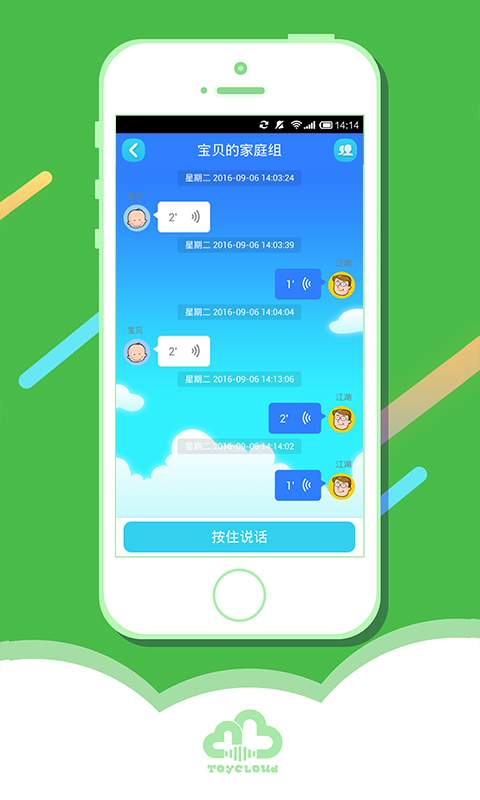 淘和苗儿童手表app图2