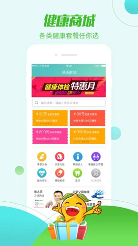 帮忙医app图1