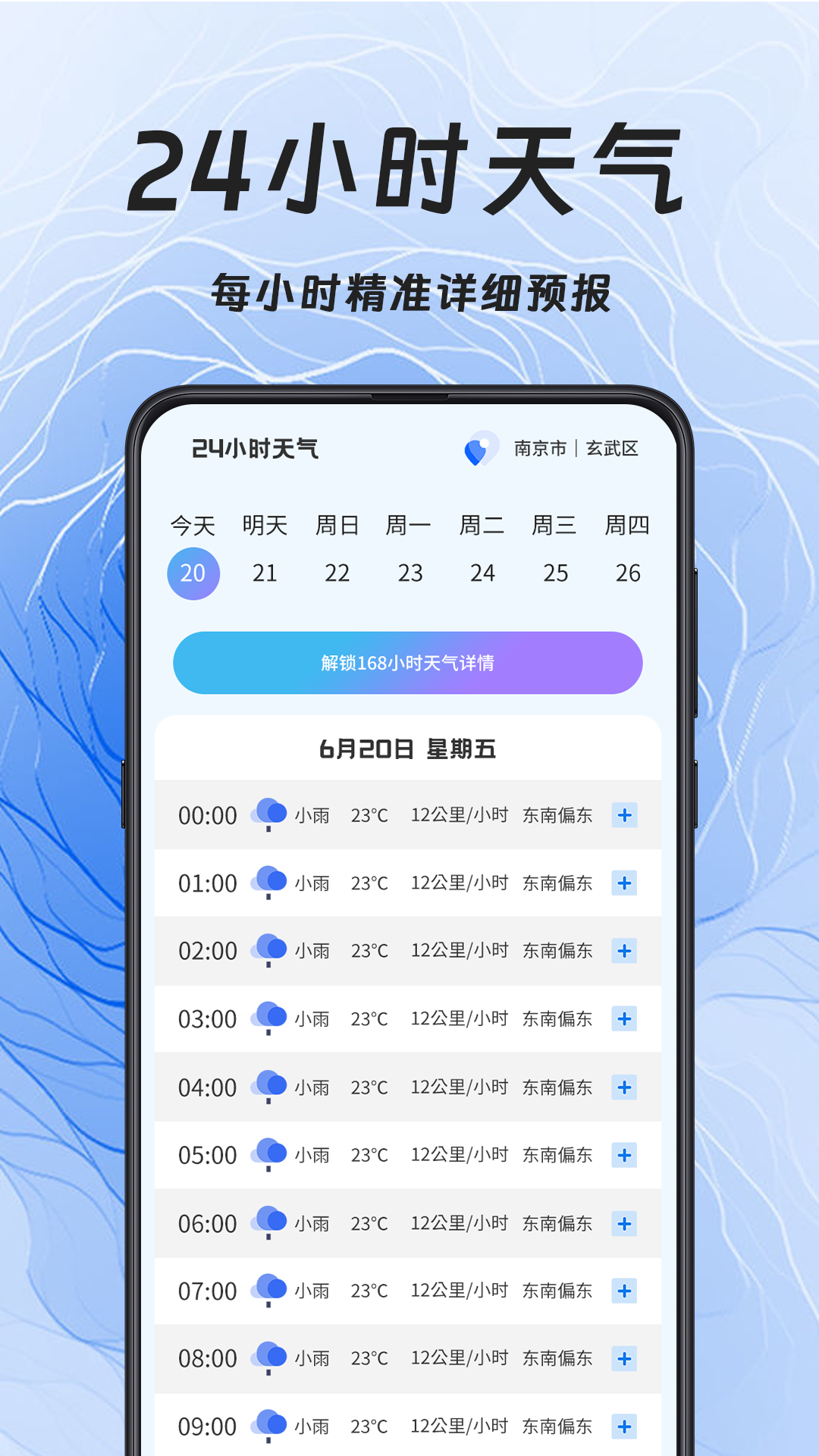 Sunshine软件图2