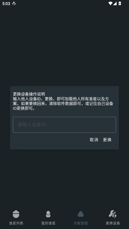 多功能准星助手app图1