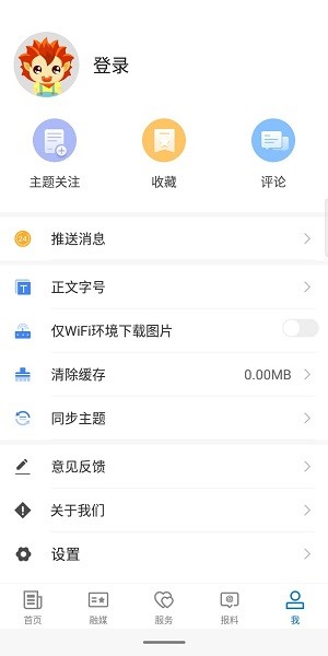温宿好地方app图2