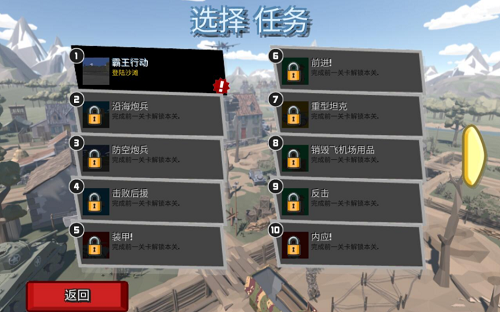 沙滩守护之战图3