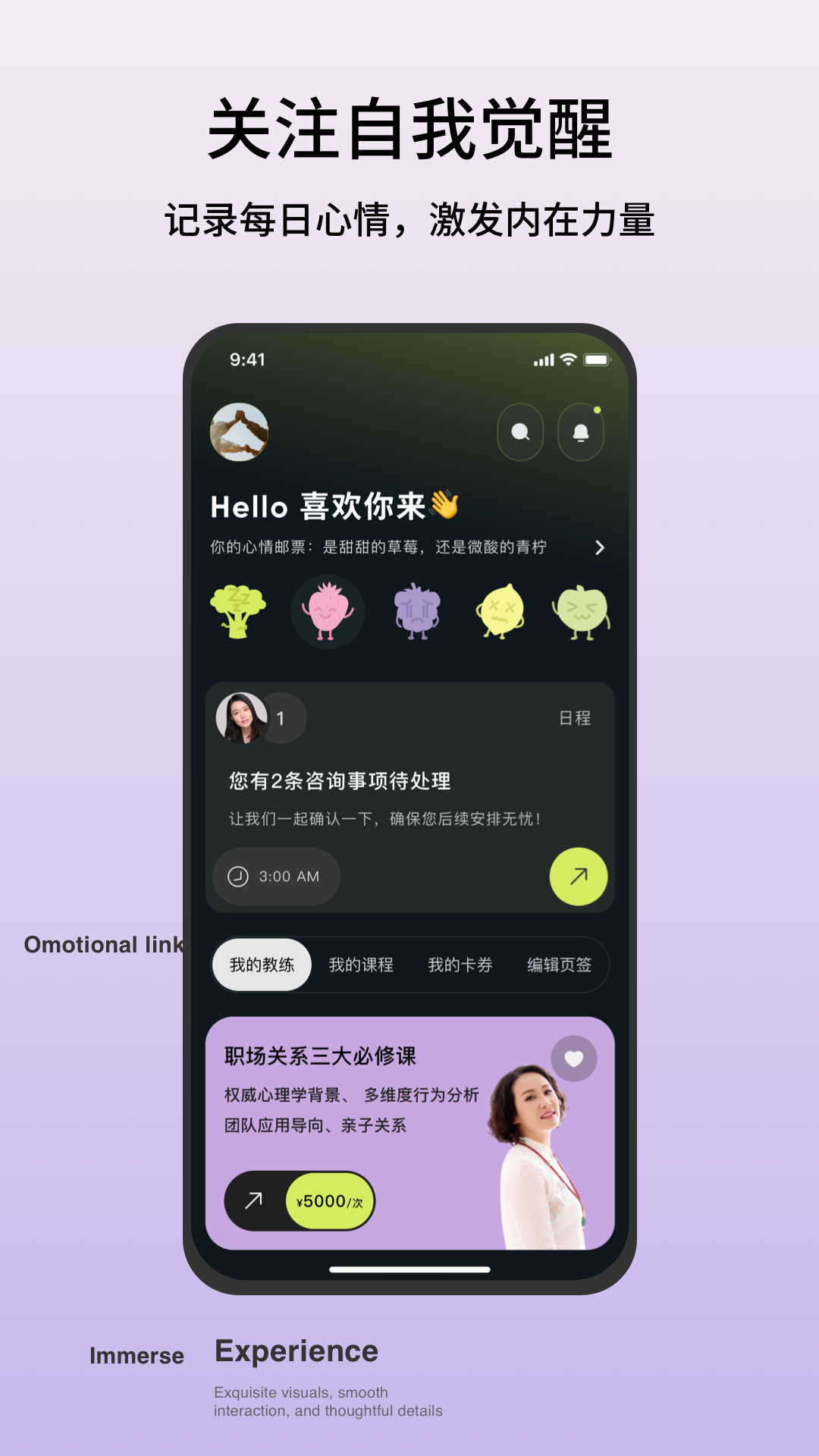 Hi Coaching软件图3