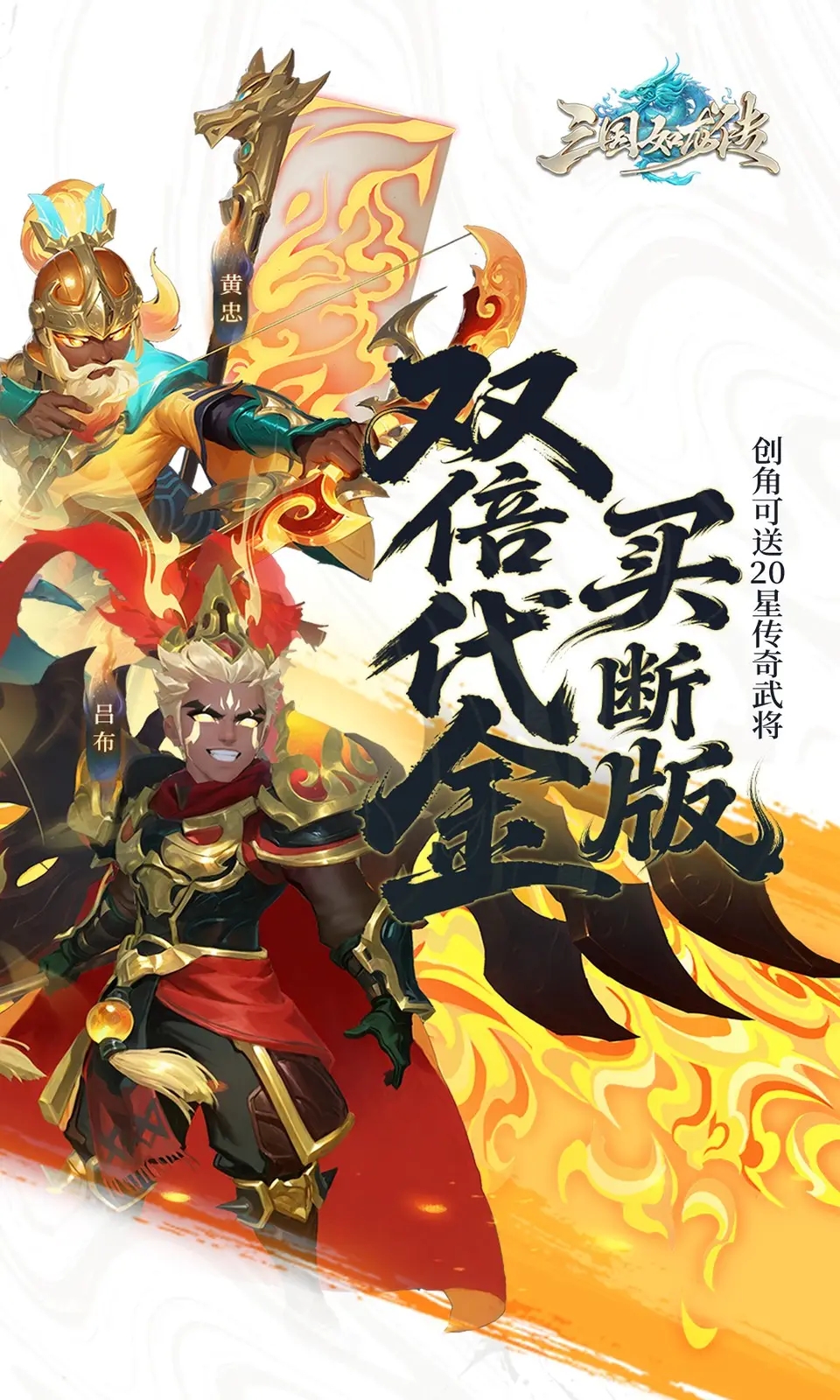 三国如龙传游戏图2