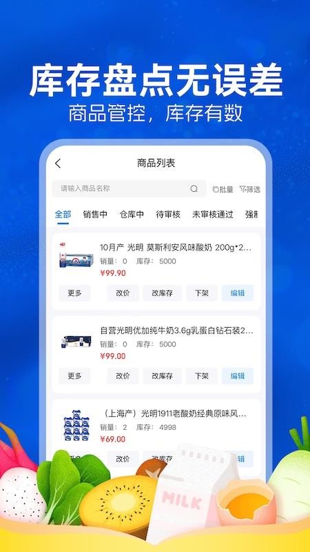 悦享商户手机版