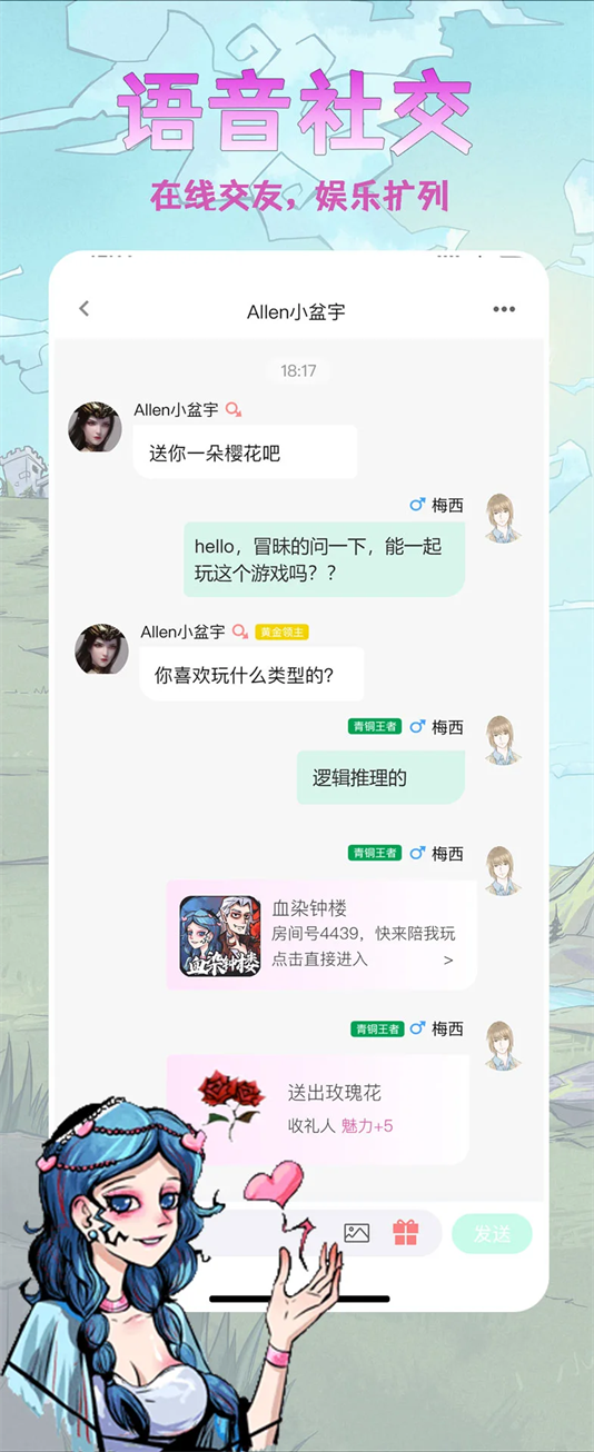 天天血染钟楼游戏图3