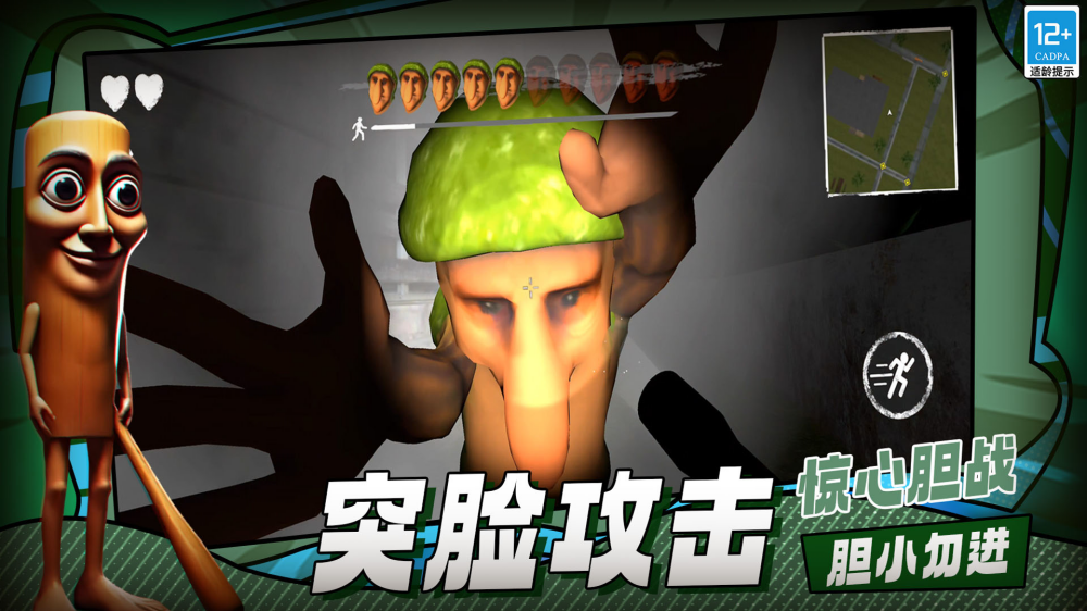 山海经逃离游戏图3