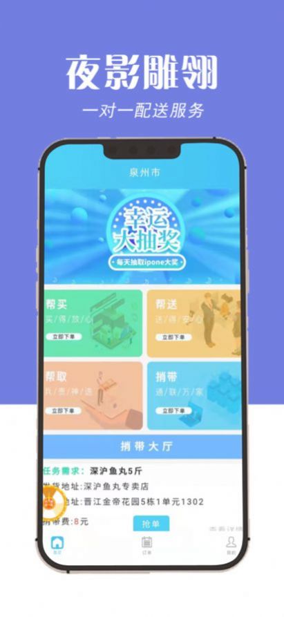 夜影雕翎客户端app图1