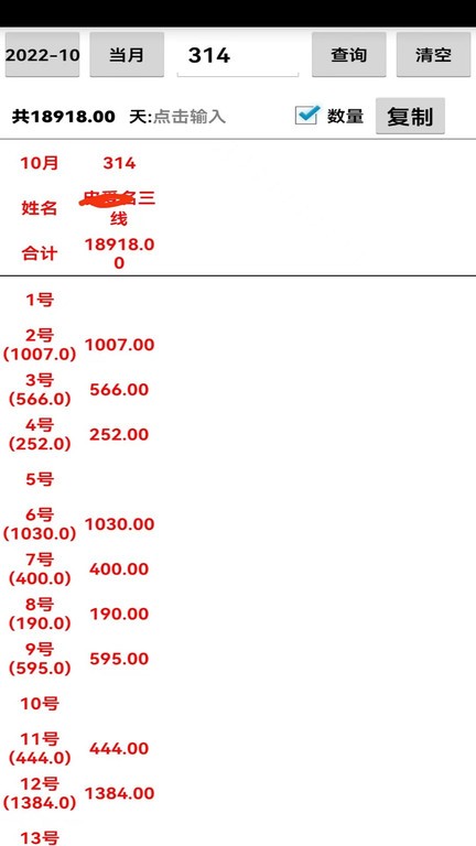 平中app