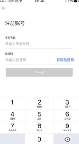 荣信App图2