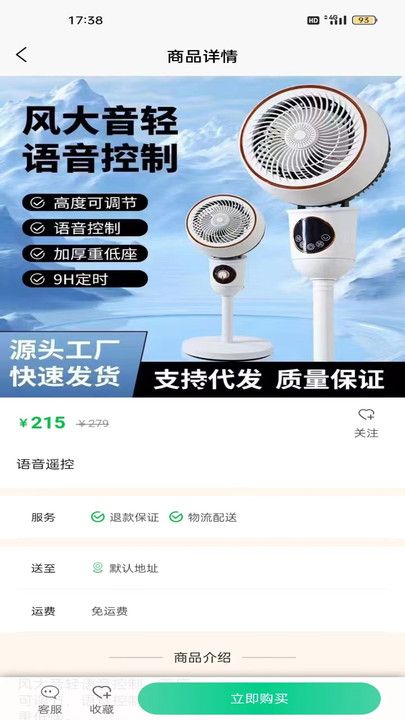 惠利行手机版