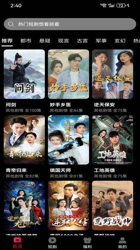 星图漫剧app图4